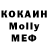 МЕТАДОН methadone Molly kingwell