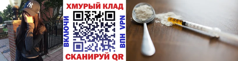 Героин герыч  где найти   Северская 