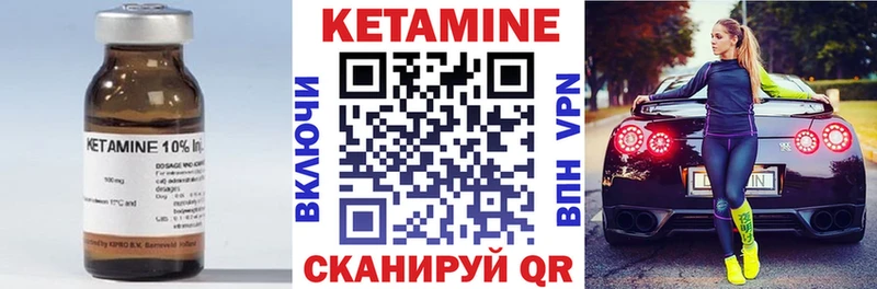 Кетамин VHQ  как найти закладки  Северская 