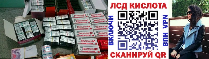 закладки  Северская  ЛСД экстази кислота 