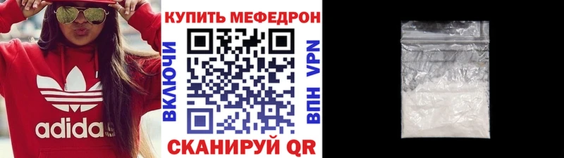 где купить   Северская  Меф мяу мяу 